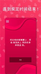 couplegame下载包
