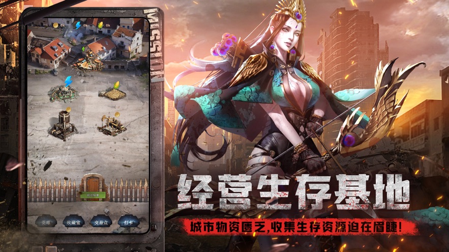 生化战争末世群雄逐鹿游戏安装