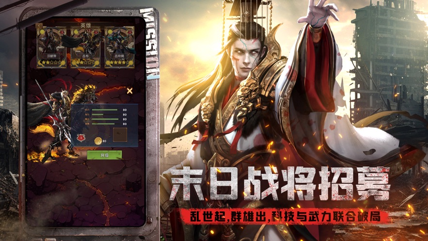 生化战争末世群雄逐鹿游戏安装
