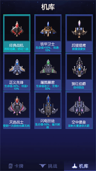 全民雷电战机下载包