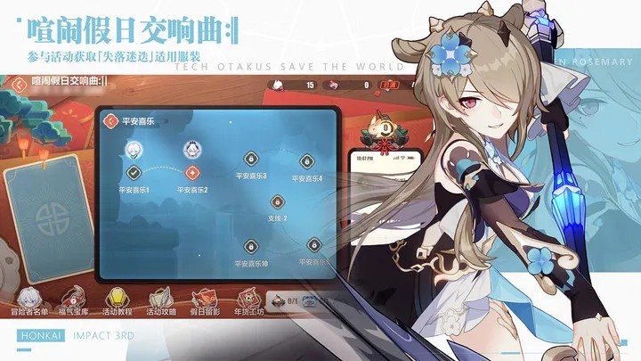 崩坏最新版手游