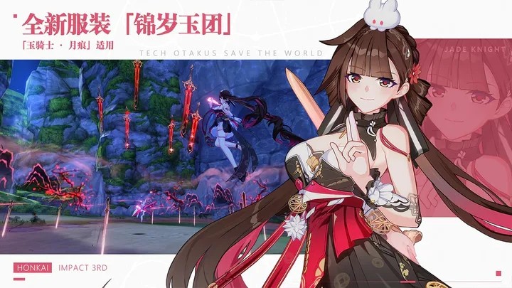 崩坏最新版手游