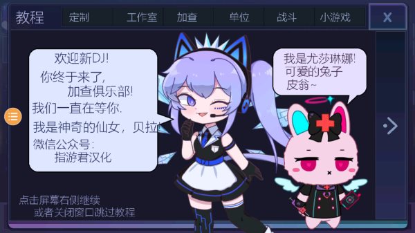 加查俱乐部（免费正版）