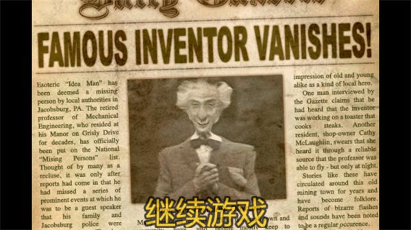 恐怖庄园的秘密（免费正版）