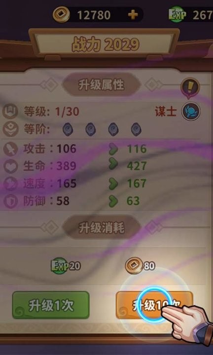 棒棒三国安卓版