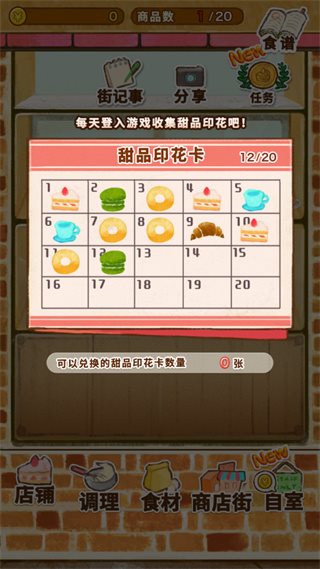 洋果子店（安装包）