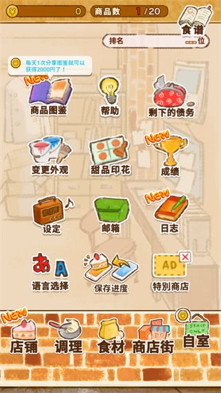 洋果子店（安装包）