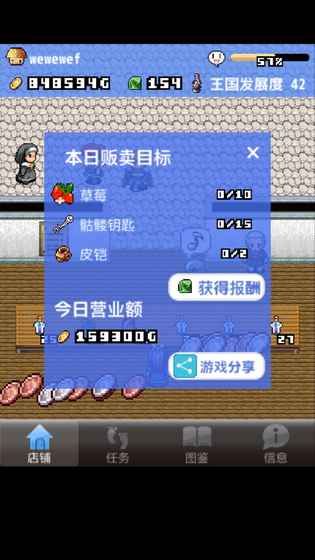 王国道具店正式版
