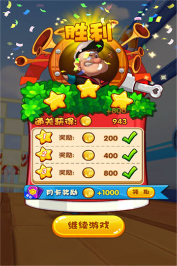 大力水手安卓版