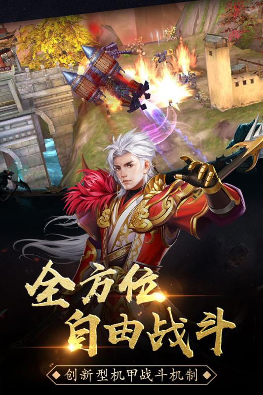 楚汉争霸OL版