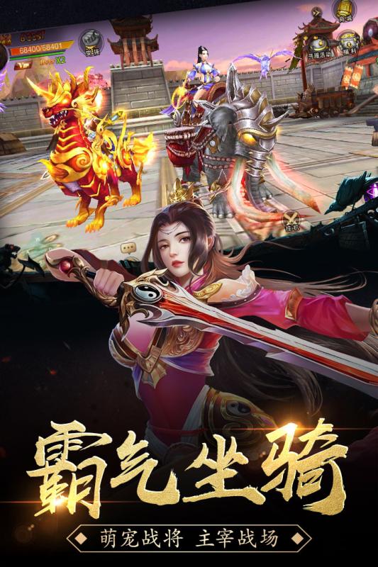 楚汉争霸OL版