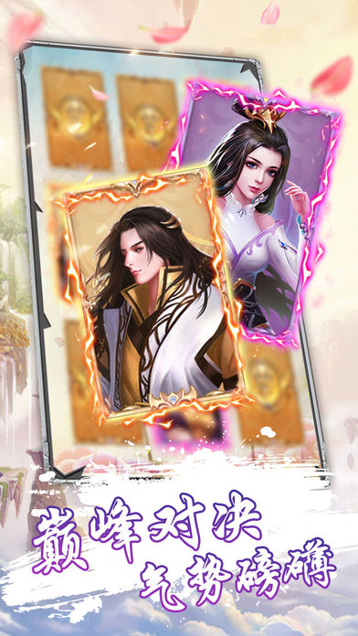 天剑寻仙免费正版