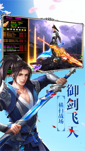 剑心唱版