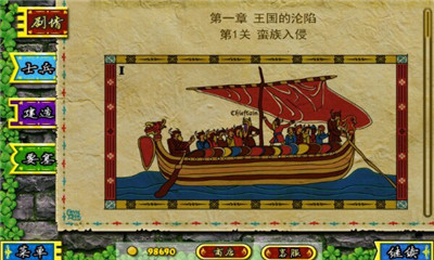 要塞围城2版