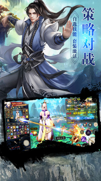 酒剑恩仇录版