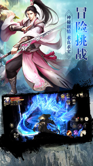 酒剑恩仇录版