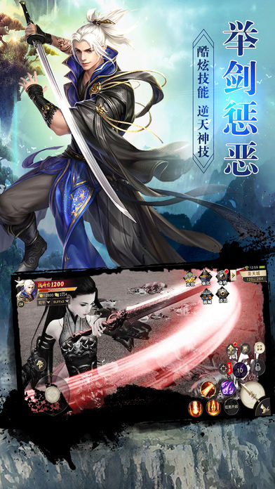 酒剑恩仇录版