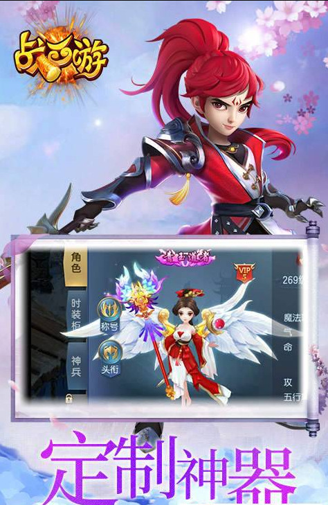 战西游安装包