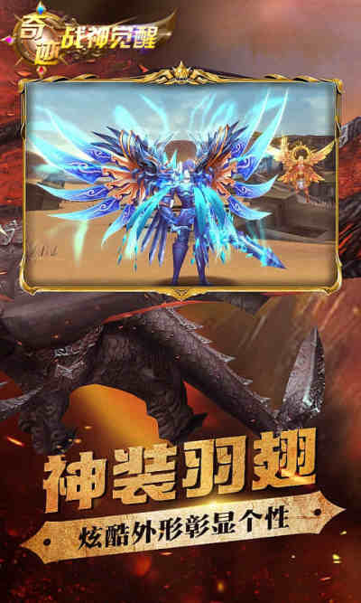 奇迹战神觉醒游戏下载