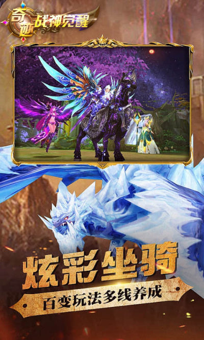 奇迹战神觉醒游戏下载