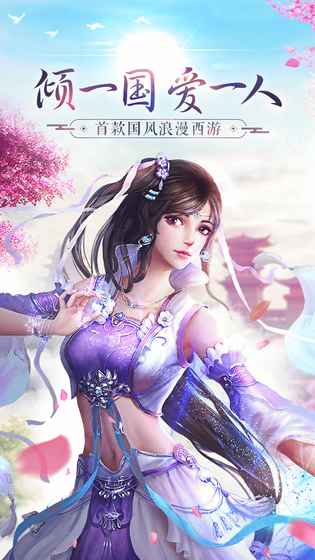 有魔性西游下载最新版