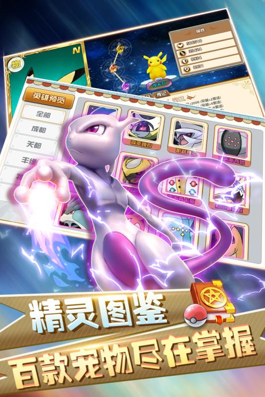 幻想精灵2游戏安装