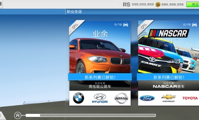 真实赛车3北完整版