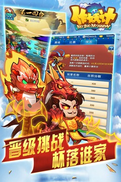 作妖计手机版