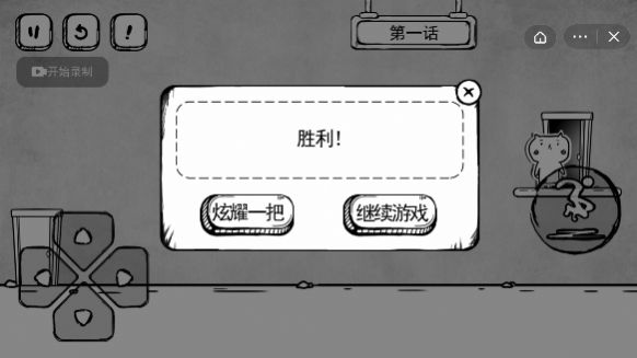 白白的大冒险最新版