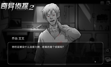 奇异侦探2免费正版