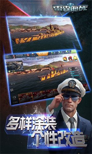 雷霆海战安装包