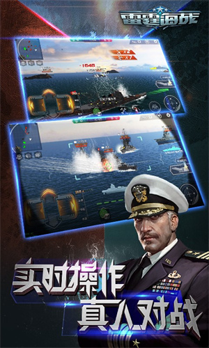 雷霆海战安装包