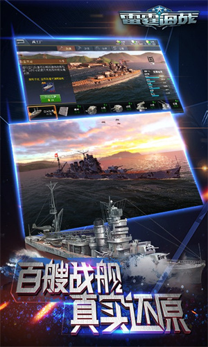 雷霆海战安装包