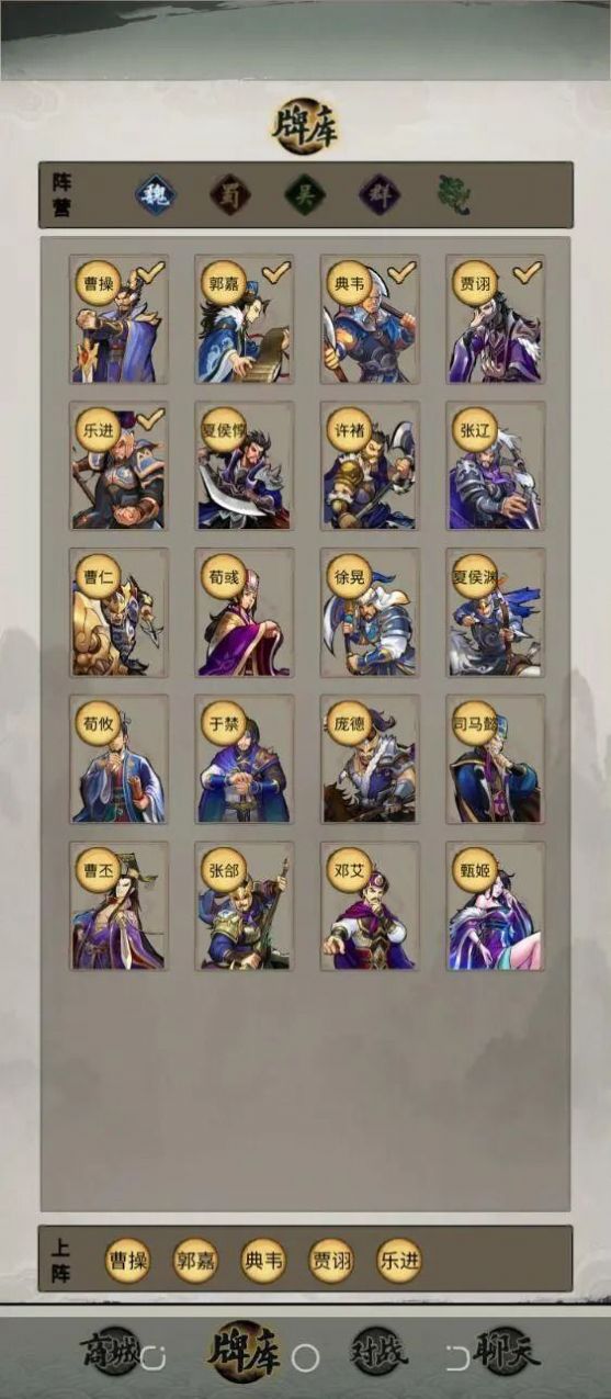 三国字免费正版