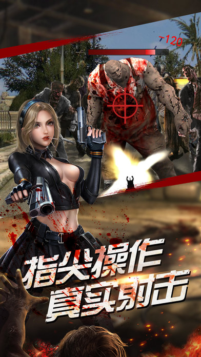 决战尸潮免费正版