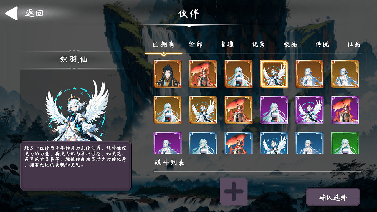 天元仙旅免费正版