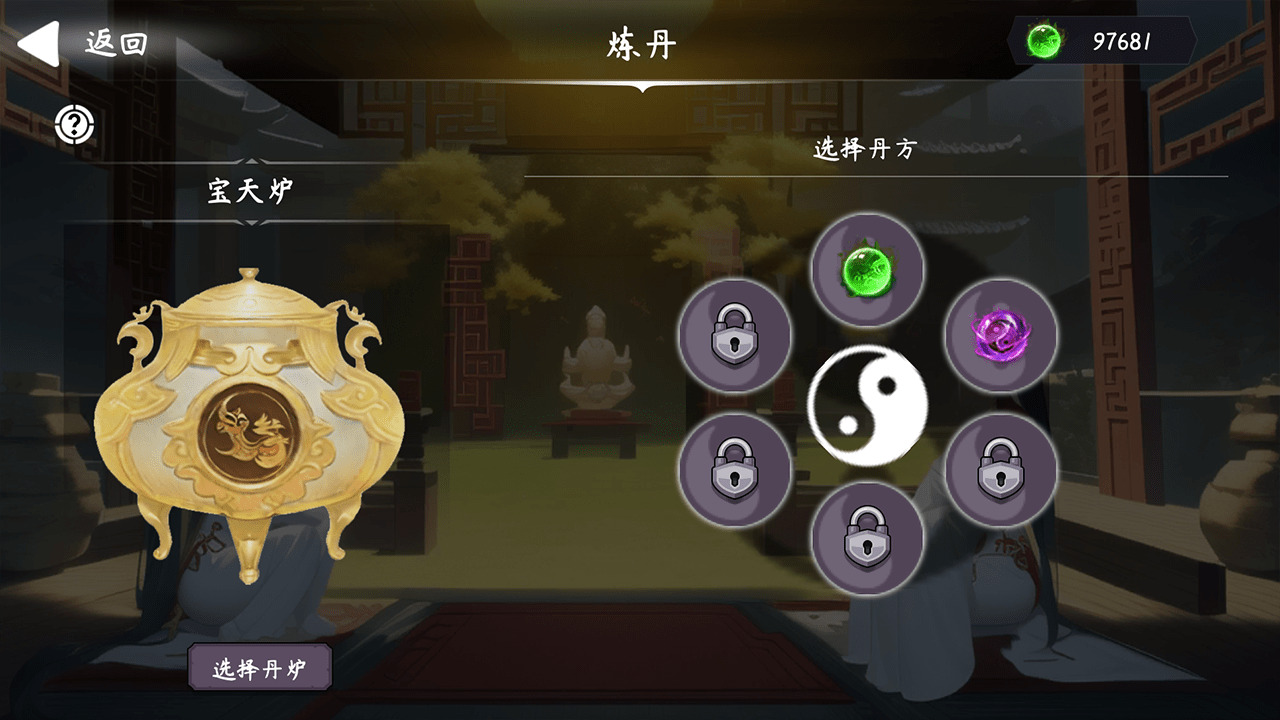 天元仙旅免费正版