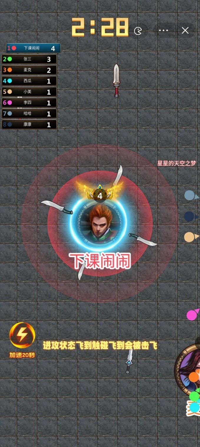刀剑激战下载最新版
