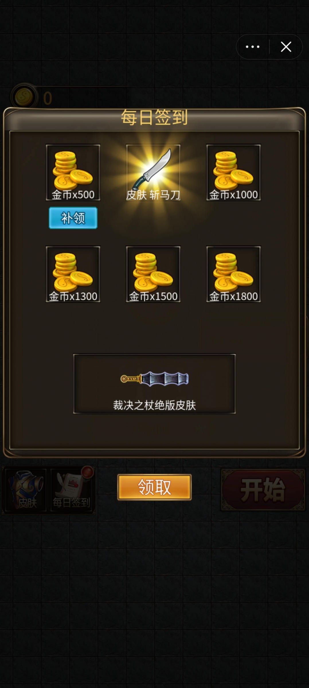 刀剑激战下载最新版