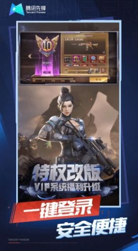 穿越火线云下载安装