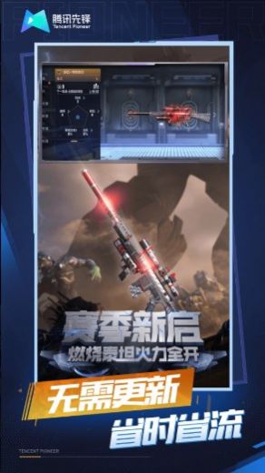 穿越火线云下载安装