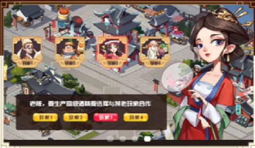 时代巨商下载安装