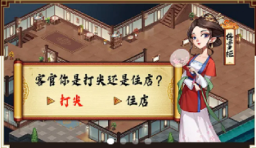 时代巨商下载安装