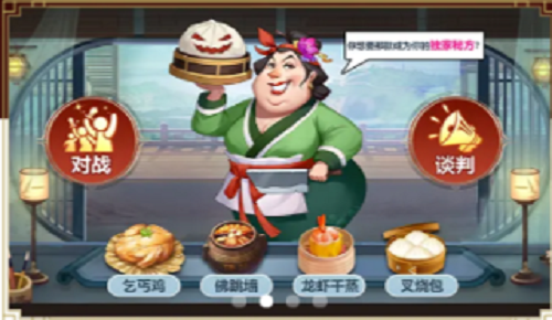 时代巨商下载安装