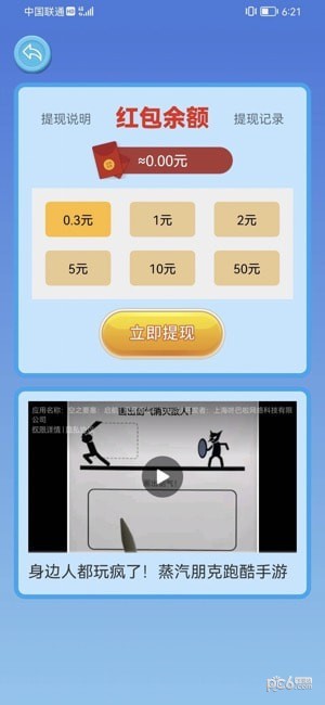 摘花妖怪安装