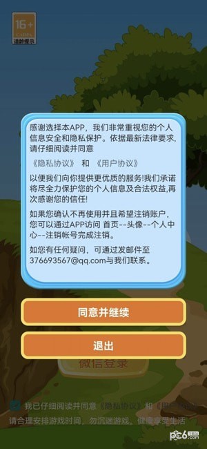 摘花妖怪安装
