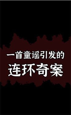 贝克推理安装包