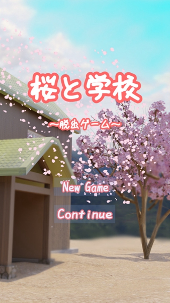 逃出桃花校园下载安装