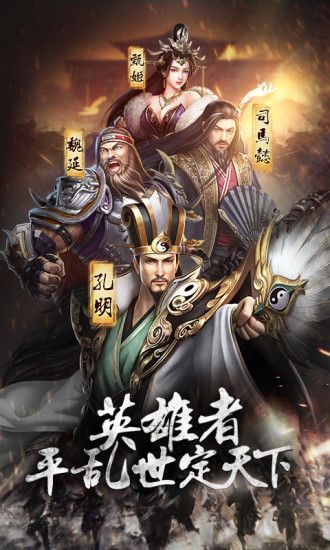 赤壁战神乱世三国游戏安装
