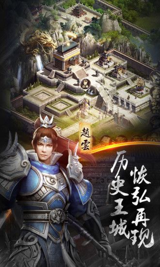 赤壁战神乱世三国游戏安装